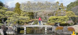 ชวนเที่ยวฮิเมจิ จังหวัดเฮียวโงะ กับ ปราสาทสีขาวนาม Himeji
